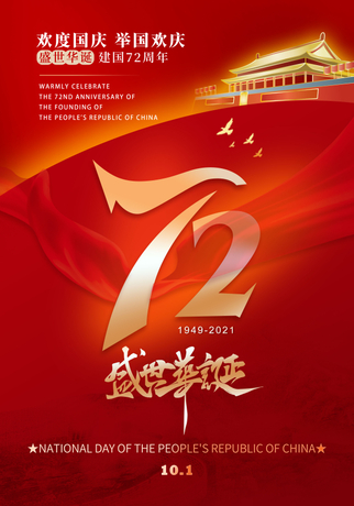 National Day of the Peoples Republic of China.jpg